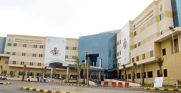 وظائف شاغرة بمستشفى الأمير محمد بن عبدالعزيز بالرياض