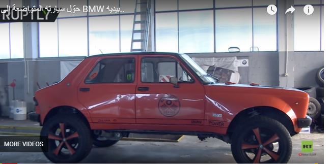 بالفيديو.. كيف تحول سيارتك إلى BMW