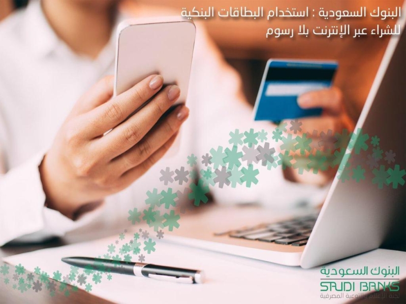دوام البنوك في رمضان يبدأ اليوم صحيفة المواطن الإلكترونية