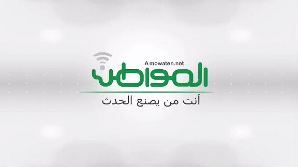 موجز أخبار “المواطن”