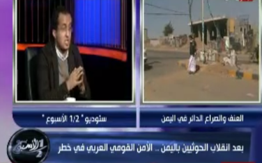 شاهد.. «عضو المؤتمر اليمني»: الحوثيون «عصابة» لا تلتزم بالاتفاقيات