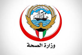 صحة الكويت تعلن عن ظهور حالة ثانية مصابة بفيروس” كورونا”