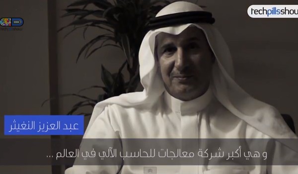 أول مدير سعودي لشركة “إنتل”