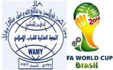 الندوة العالمية تطلق برنامجاً للتعريف بالإسلام في كأس العالم