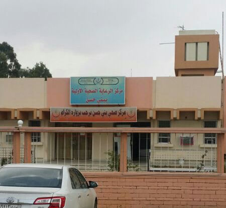 مركز صحي بني حسن يرفض تطعيم طفلة زائرة