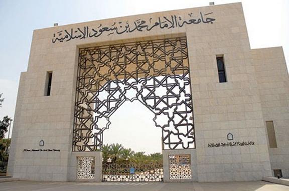 متحدث جامعة الإمام يلتزم الصمت في قضية ولادة طالبة!