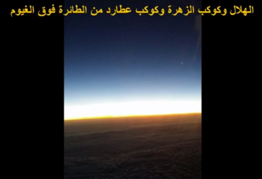 فيديو يظهر شروق شمس الجمعة حمراء بلا شعاع