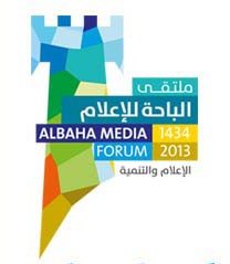 ملتقى الباحة للإعلام ينطلق نهاية الشهر الجاري.. برعاية “المواطن”