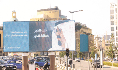 لافتات في بيروت تتزين بصور خادم الحرمين وعبارة : شكراً ملك الخير