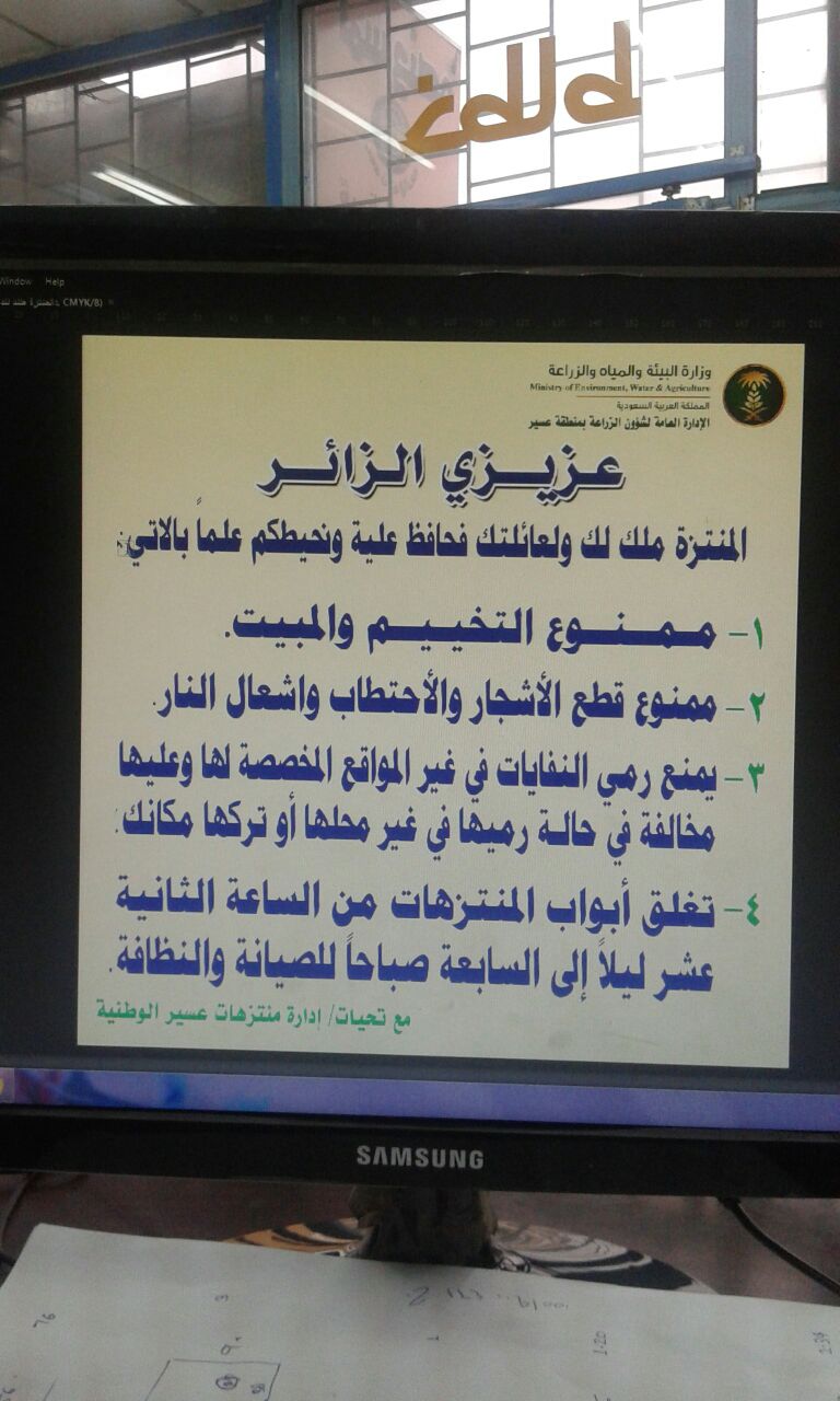 هنا.. حقيقة إغلاق بوابة منتزه الأمير سلطان أمام المنتزهين