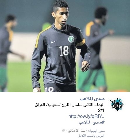 بالصور.. “صدى الملاعب” ينسب هدف الشمرانيّ للفرج!