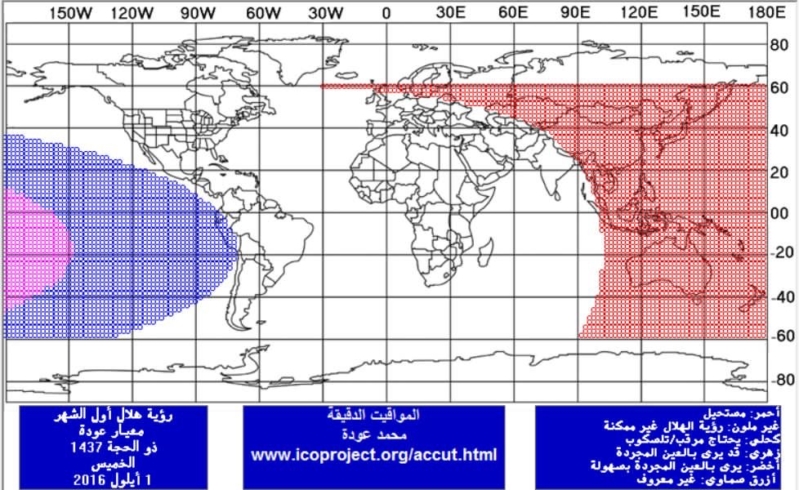شاهد خارطة توضح مدى إمكانية رؤية هلال شهر ذي الحجة
