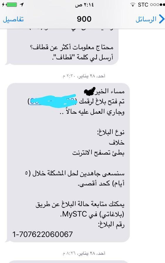 معاناة أهالي أحد رفيدة مع شبكات الجوال تتواصل أبراج كالهياكل لا تعمل صحيفة المواطن الإلكترونية