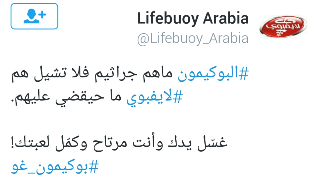 شركات عالمية ومحلية تدخل على خط هوس “البوكيمون”.. “وتويتر” يشهد !