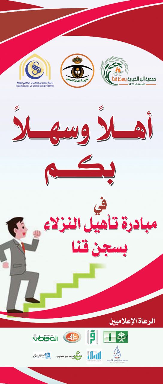 برعاية “المواطن”.. انطلاق فعاليات مبادرة تأهيل نزلاء سجن قنا