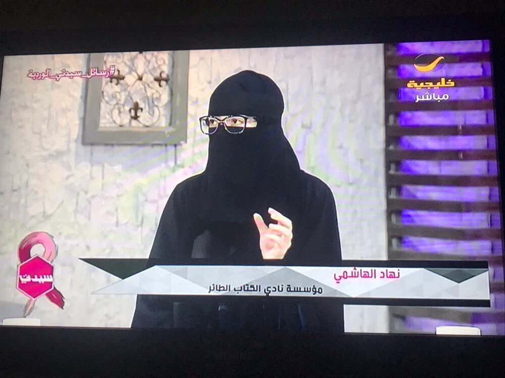 نهاد الهاشمي مؤسِّسة النادي الثقافي والأدبي للكتاب الطائر .. في ضيافة سيدتي