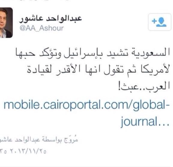 حاقد يروِّج تغريدات تسيء للسعودية والإمارات
