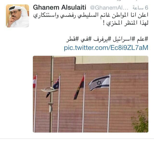 مغرد قطري يستنكر رفع علم إسرائيل في قطر
