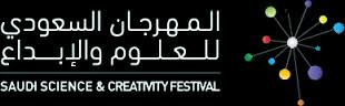 إنطلاق “المهرجان السعودي للعلوم والإبداع” .. الثلاثاء