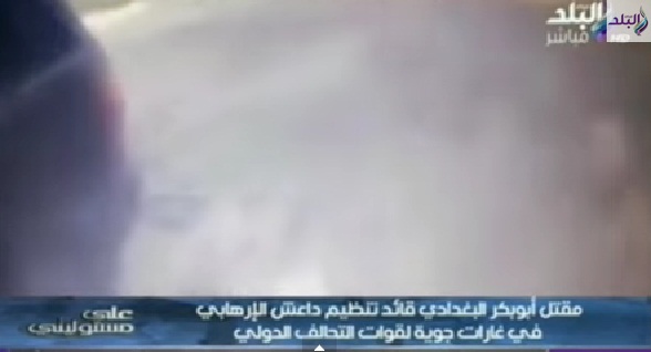 #تيوب_المواطن :اللحظات الأولى لقصف خليفة داعش
