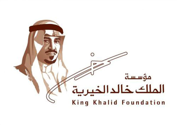 الاحتفال بتسعة إصدارات علمية لمؤسسة الملك خالد الخيرية غداً