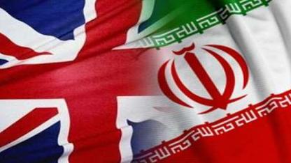 بريطانيا تقرر إعادة الدفء لعلاقتها مع إيران
