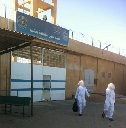 إصابة سجين في مشاجرة وقعت بين 3 نزلاء بسجن بيشة