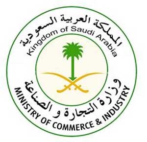 التجارة تداهم مستودعاً في “سيهات” وتضبط تلاعباً في الدقيق