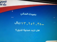 خطأ بنكي يحول حساب مواطن إلى السالب