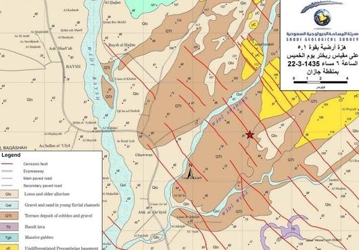 “هيئة المساحة” تصدر تقريراً عن الصّدوع النّشطة قرب “جازان”