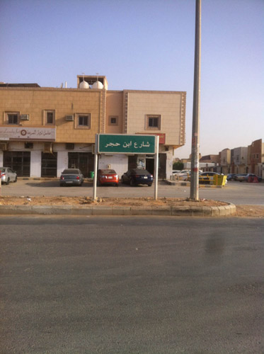 شركة المياه تعيد إصلاح طريق الدار البيضاء جنوب الرياض