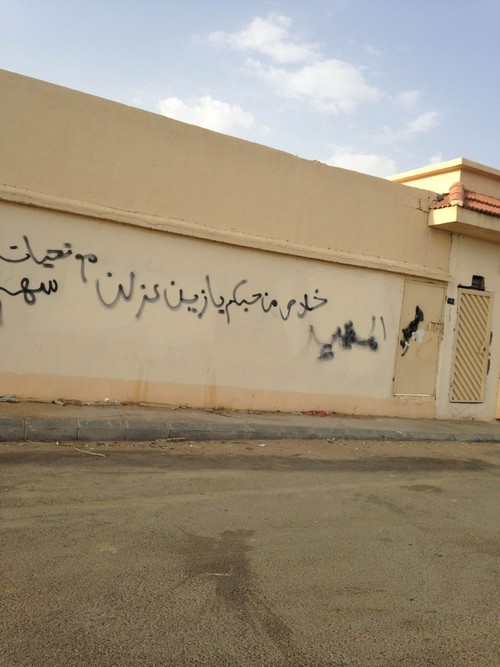 بالصّور.. انتشار ظاهرة الكتابة على جدران مدارس الطائف