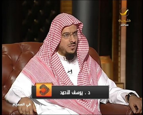 يوسف الأحمد: سجن الـ17 شهراً عذاب.. ولم يغيّر منهجي الفكري