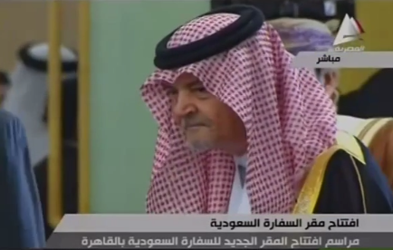 افتتاح السفارة السعودية في القاهرة