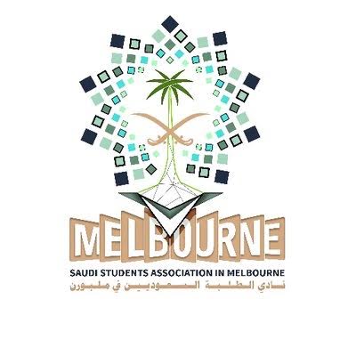 نادي الطلبة السعوديين يجمعُ العربَ بأمسيّة خليجيّة في أستراليا