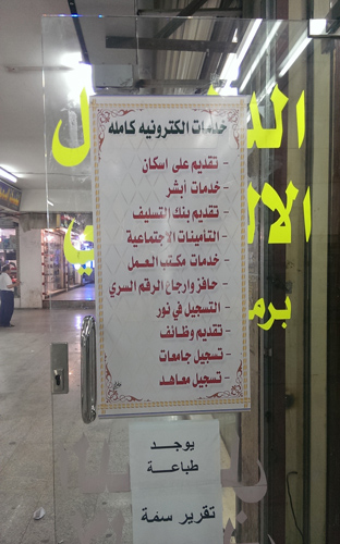 بالصور.. تحديثات حافز والإسكان تستنزف جيوب المواطنين