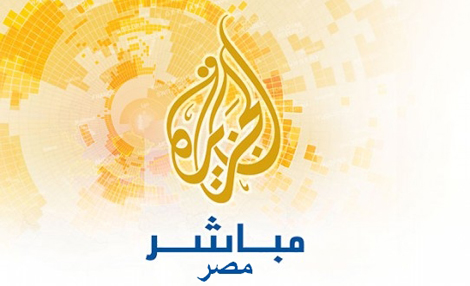 إغلاق “الجزيرة مباشر مصر” وبث آخر مواجزها من الدوحة