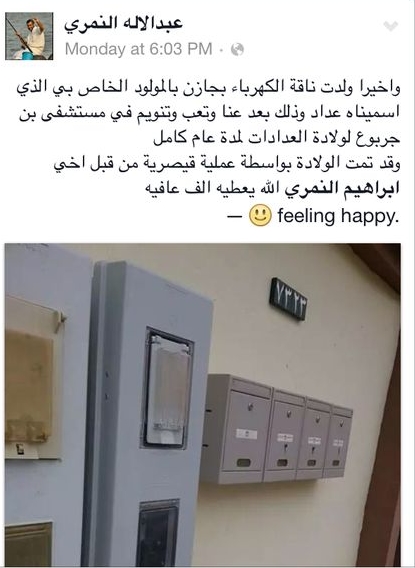 في جازان.. المنزل الجديد يحتاج لعام كامل لتصله الكهرباء