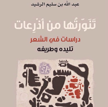 بالصور.. “أدبي الرياض” يشارك بـ20 مطبوعًا في معرض الكتاب
