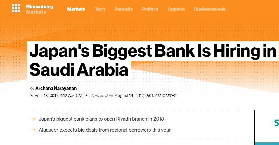 أكبر بنك ياباني يبحث عن موظفين سعوديين في المملكة