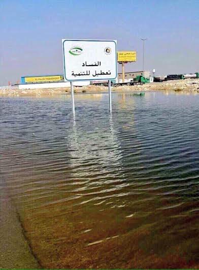 أمطار جازان