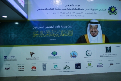 أمير #الرياض يدشن المعرض التجاري الـ15 للدول الإسلامية بمشاركة 29 دولة (17)