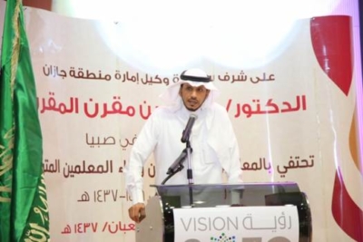 أوبريت سيد الأوطان تكريمًا للمتقاعدين وأبناء المعلمين المتوفين بـ صبيا ‫(167254895)‬ ‫‬