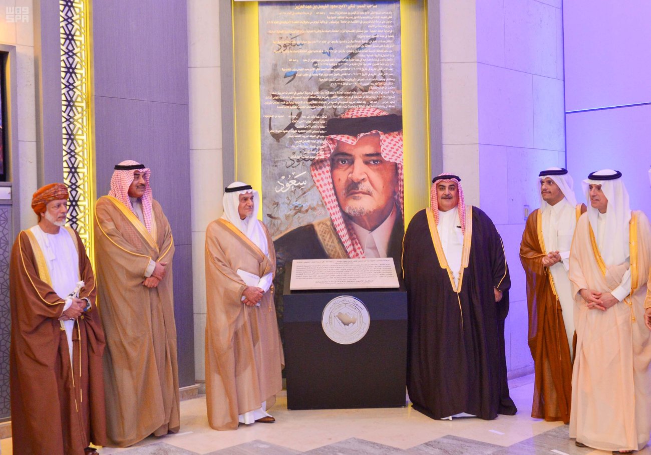 بالصور.. إطلاق اسم الأمير سعود الفيصل  على مركز المؤتمرات بأمانة التعاون
