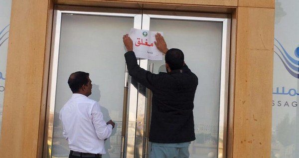 إغلاق 3 مراكز للمساج والحمامات المغربية واللياقة بمدينة الرياض
