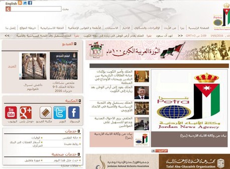 العربية: إيران وراء اختراق وكالة الأنباء الأردنية