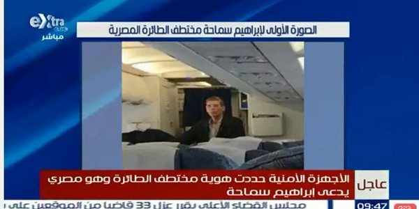 من هو إبراهيم سماحة مختطف الطائرة المصرية؟