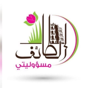 ابن معمر يدشن مُبادِرة الطائف مسؤوليتي2