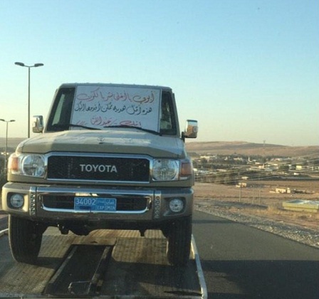 شاب في مدينة الحفير يهدي والده سيارة جيب حديثة