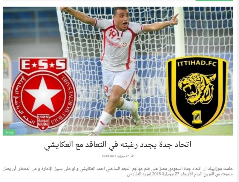 اتحاد جدة يجدد رغبته في التعاقد مع العكايشي